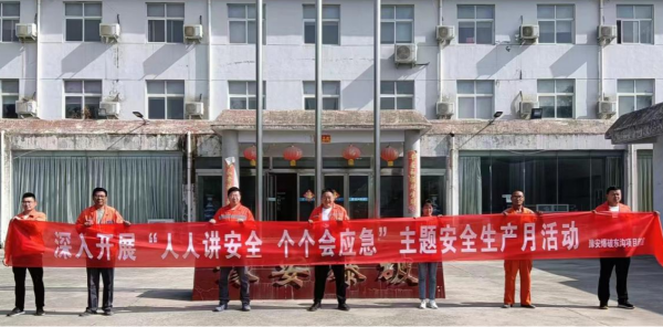 “人人講安全，個個會應急”安全生產(chǎn)月啟動儀式拉開帷幕